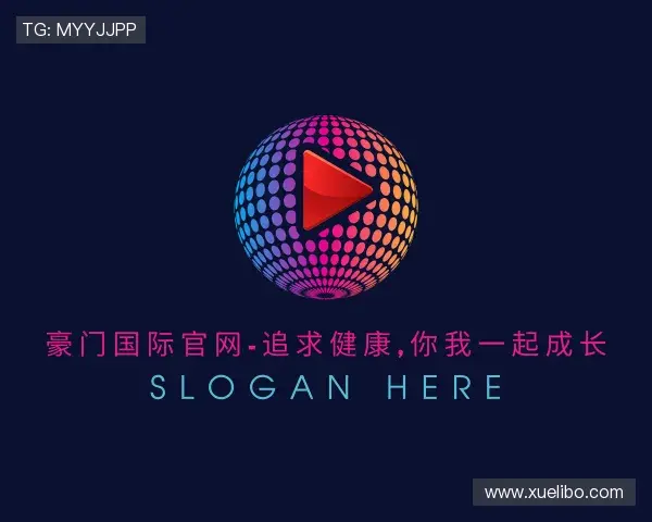 认识豪门国际官网