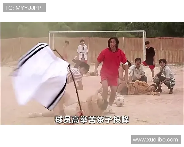 《功夫足球之星爷传奇再续 球场争霸与武道巅峰对决》 《功夫足球之星爷传奇再续 球场争霸与武道巅峰对决》