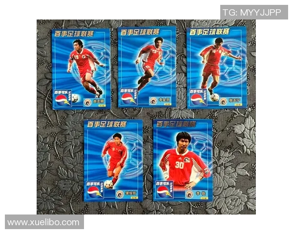 足球球星卡中的Base卡概念解析及其对收藏价值的影响